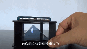 伪3D全息投影_clip1.gif