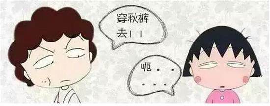 2小丸子穿秋裤.jpg