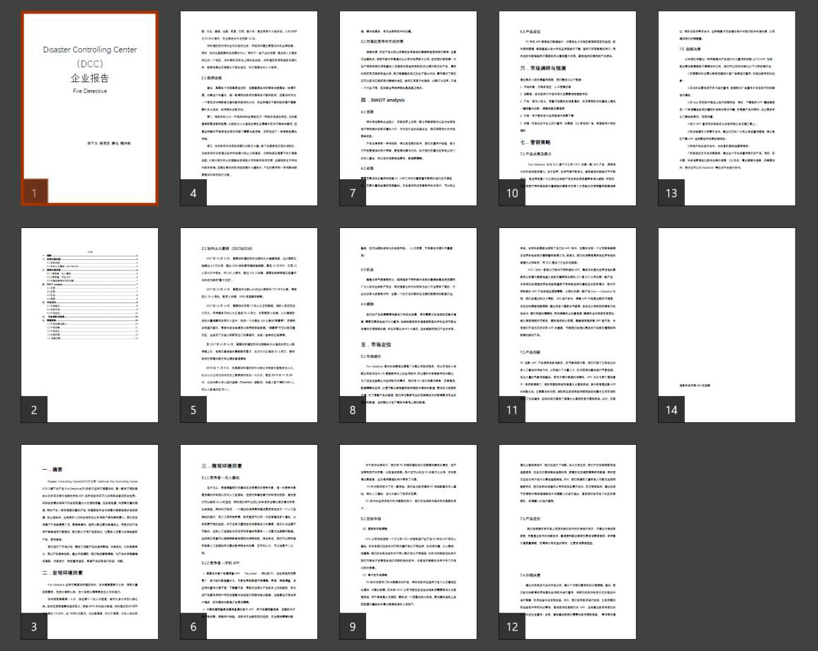 企业报告.jpg 企业报告.jpg