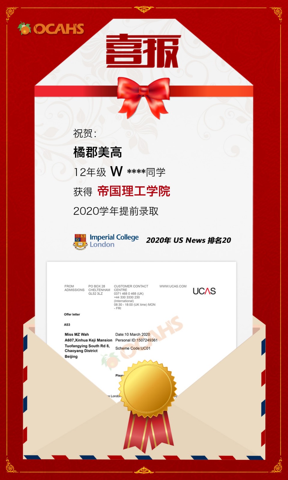 帝国理工.jpg 帝国理工.jpg