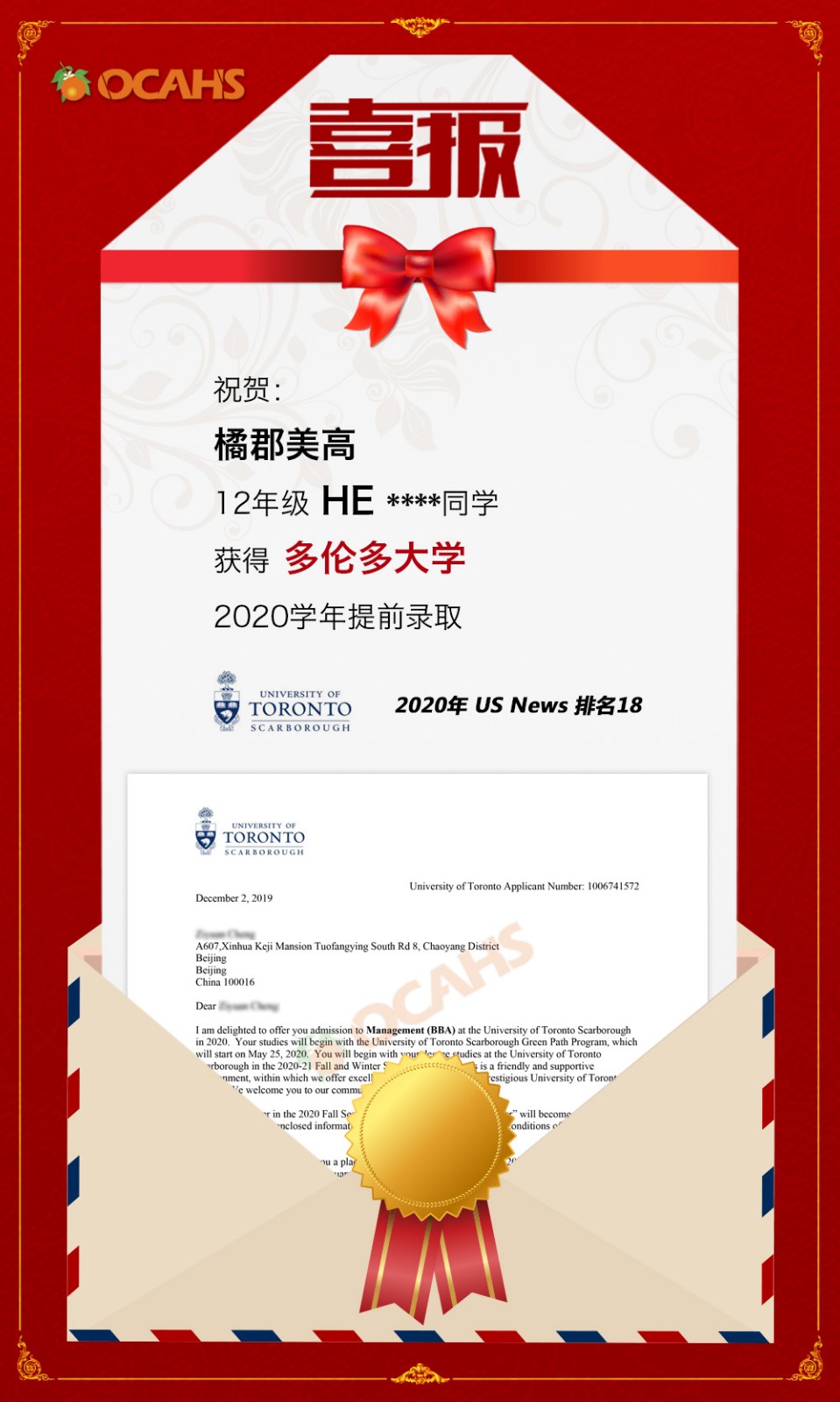 多大贺子冰喜报.jpg 多大贺子冰喜报.jpg