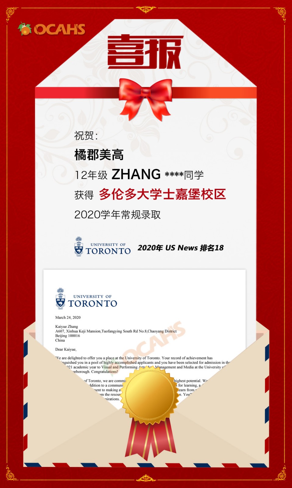 张楷岳-多大士嘉堡分校.jpg 张楷岳-多大士嘉堡分校.jpg