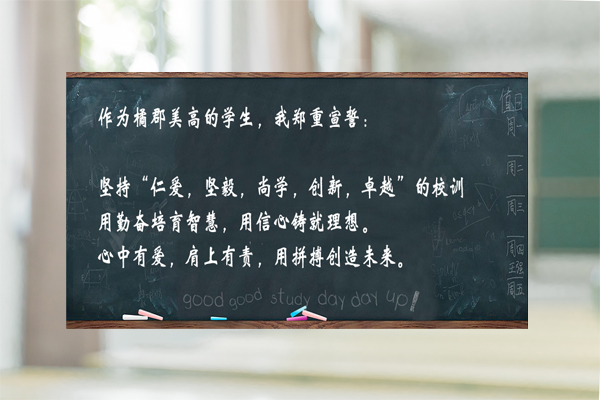 00开学季誓言.jpg 00开学季誓言.jpg